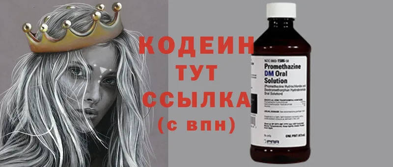 Codein Purple Drank  Малаховка 