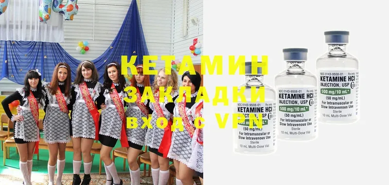 Кетамин ketamine  Малаховка 