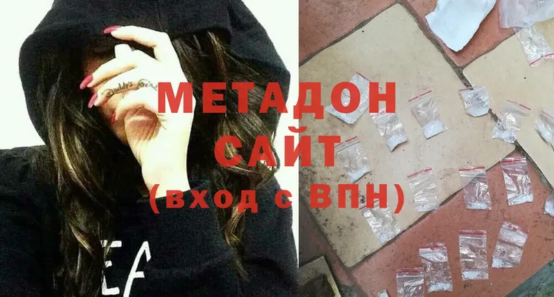 Метадон methadone  МЕГА ONION  Малаховка 